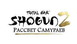 Total War Shogun 2 - Fall of the Samurai